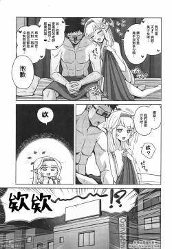Page 12 of Zenchi, Arui wa Zen Oroka.