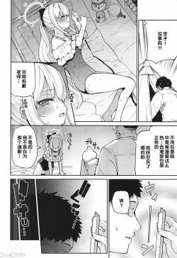 Page 2 of Koraku 12