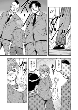 Page 7 of Nama Pako Liver Michiru-kun, Migoto ni Nyotaika! Mesu Ochi!