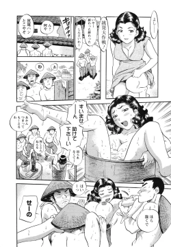 Page 60 of The Shiro Muchi