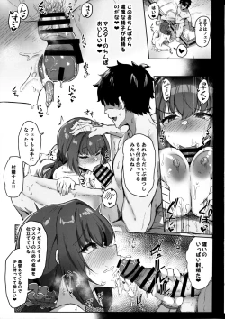 Page 18 of Manatsu no Chaldea Summer Vacation Hanayome Skadi ni Maryoku Kyoukyuu Shite Kekkon Suru Hon