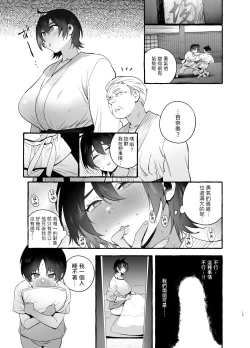 Page 20 of Deka Tsuyo Mama wa Boku ni Amai.