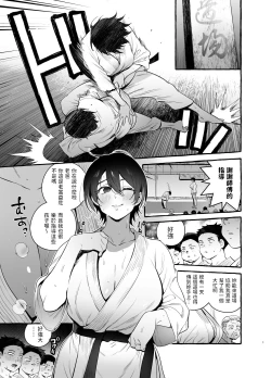 Page 2 of Deka Tsuyo Mama wa Boku ni Amai.