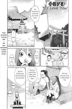 [Mikami Cannon] I Love You! (Men's YOUNG 2007-02) [English] [美智]