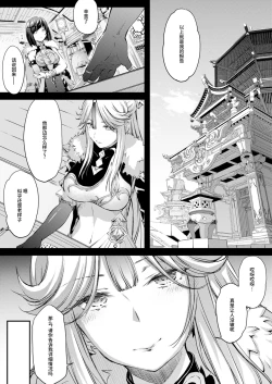 Page 5 of Shogun-sama no Natsu Yasumi