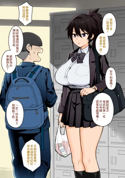 Page 32 of 聽說新任風紀委員長胸部很大這回事