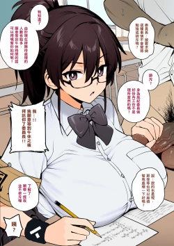 Page 6 of 聽說新任風紀委員長胸部很大這回事