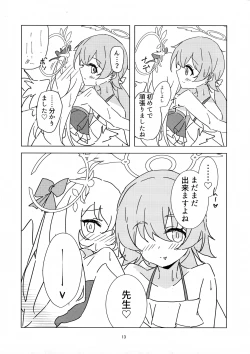 Page 12 of Natsuzora Aoku