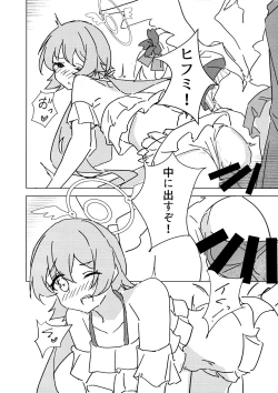 Page 13 of Natsuzora Aoku