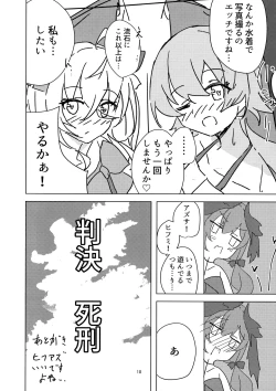 Page 17 of Natsuzora Aoku