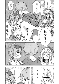 Page 5 of Natsuzora Aoku