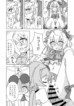 Page 8 of Natsuzora Aoku