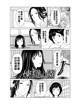 Page 41 of Rengoku no Sono4