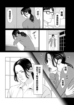 Page 66 of Rengoku no Sono4