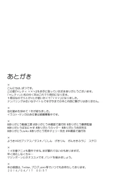 Page 24 of xLetty VxV