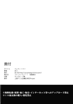 Page 25 of xLetty VxV