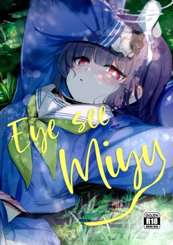 Page 1 of Sono Shoujun no Saki ni Miyu| Eye See Miyu