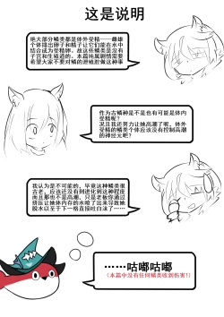 Page 13 of 博士大战萨卡班甲鱼蒂蒂