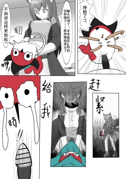 Page 9 of 博士大战萨卡班甲鱼蒂蒂