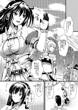 Page 6 of Kari Musume Seikou Watashi Okasarete Seiheki ni Mezamemashita
