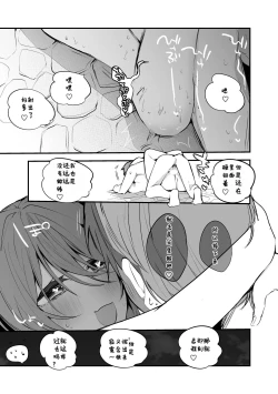 Page 8 of Cyclops to Onsen de Hen