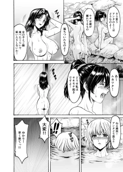 Page 6 of Hitozuma x 31. Asagi