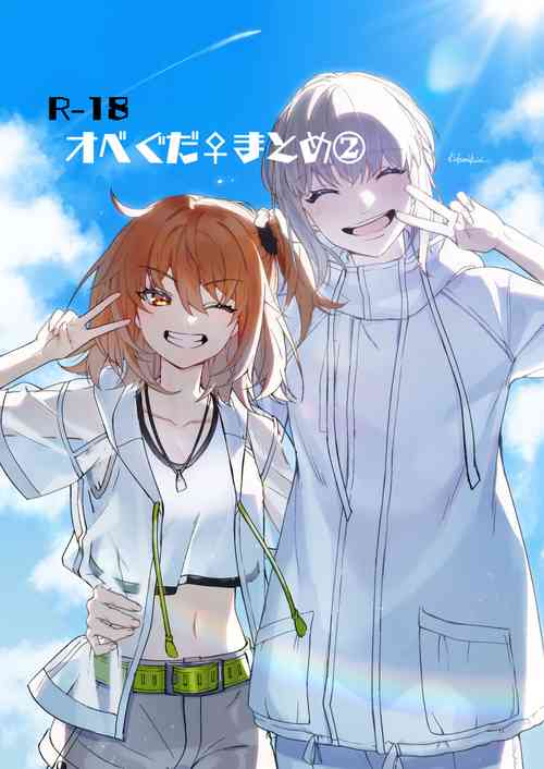 Download Obeguda ♀ Matome ②