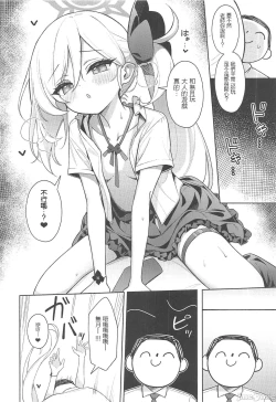 Page 13 of Mutsuki wa Otona no Asobi ga Shitai