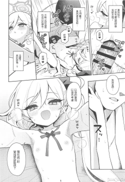 Page 17 of Mutsuki wa Otona no Asobi ga Shitai
