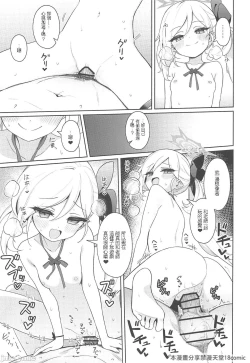 Page 20 of Mutsuki wa Otona no Asobi ga Shitai