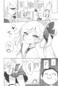 Page 5 of Mutsuki wa Otona no Asobi ga Shitai