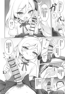 Page 9 of Mutsuki wa Otona no Asobi ga Shitai