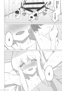 Page 15 of (C101) [apart de Matteru (Odaneru apart) Tsukiyuki Miyako to Issen Koeru Hon (Blue Archive) [Chinese]