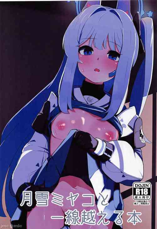 Download (C101) [apart de Matteru (Odaneru apart) Tsukiyuki Miyako to Issen Koeru Hon (Blue Archive) [Chinese]