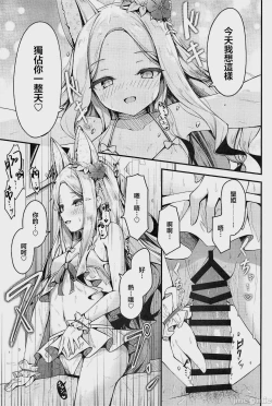 Page 18 of Seia ni Hitorijime Sareru Natsu