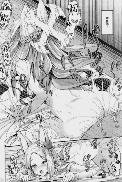 Page 23 of Seia ni Hitorijime Sareru Natsu