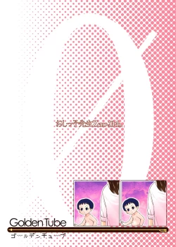 Page 26 of 3-sai kara no Oshikko Sensei X | Oshikko Sensei From 3 Years Old X