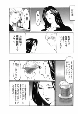 Page 111 of Okinimesu Mama