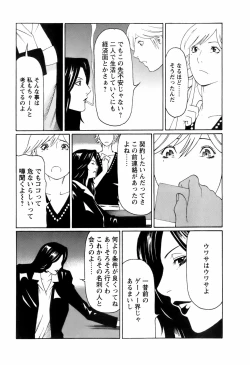 Page 114 of Okinimesu Mama