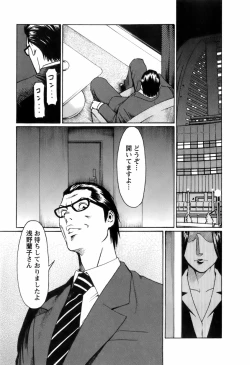 Page 116 of Okinimesu Mama