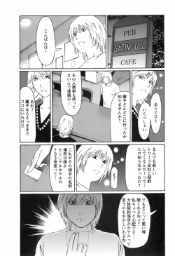 Page 123 of Okinimesu Mama