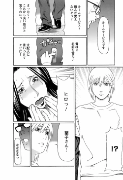 Page 129 of Okinimesu Mama