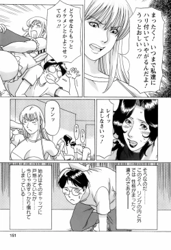 Page 154 of Okinimesu Mama