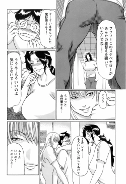 Page 158 of Okinimesu Mama