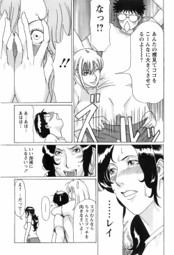 Page 159 of Okinimesu Mama