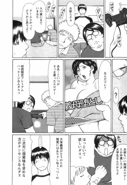 Page 15 of Okinimesu Mama