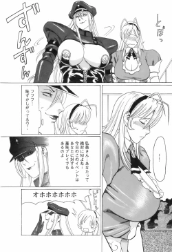 Page 173 of Okinimesu Mama