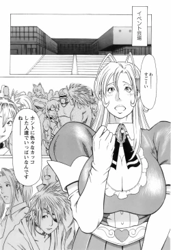 Page 174 of Okinimesu Mama