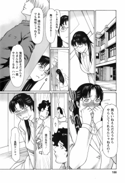 Page 189 of Okinimesu Mama