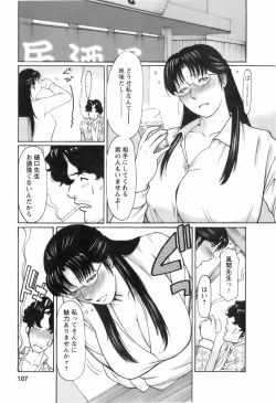 Page 190 of Okinimesu Mama